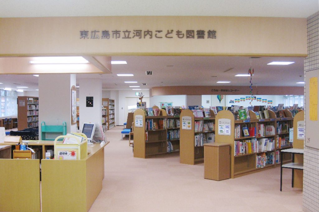 東広島市立河内こども図書館館内写真