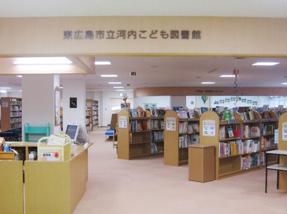 東広島市立河内こども図書館館内写真
