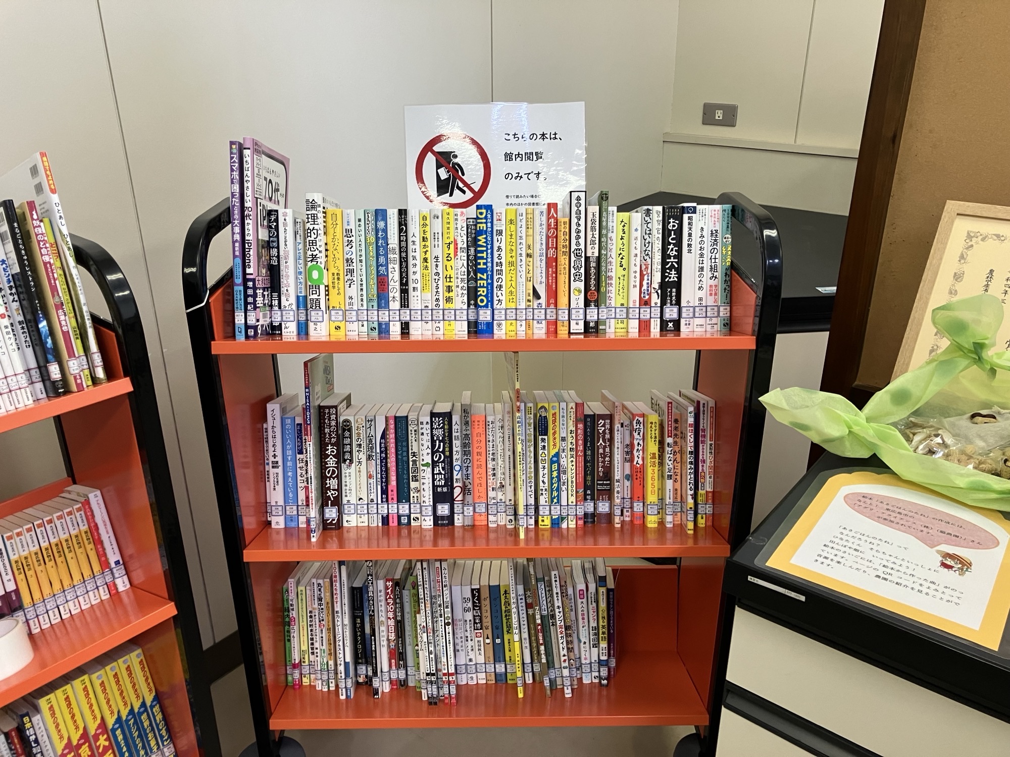 東広島市立志和アグリ図書館館内写真